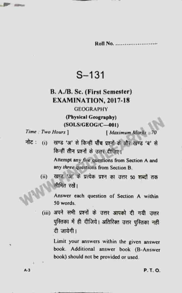 BA 1st semester, Geography, HNBGU, 2016-17, previous year question paper