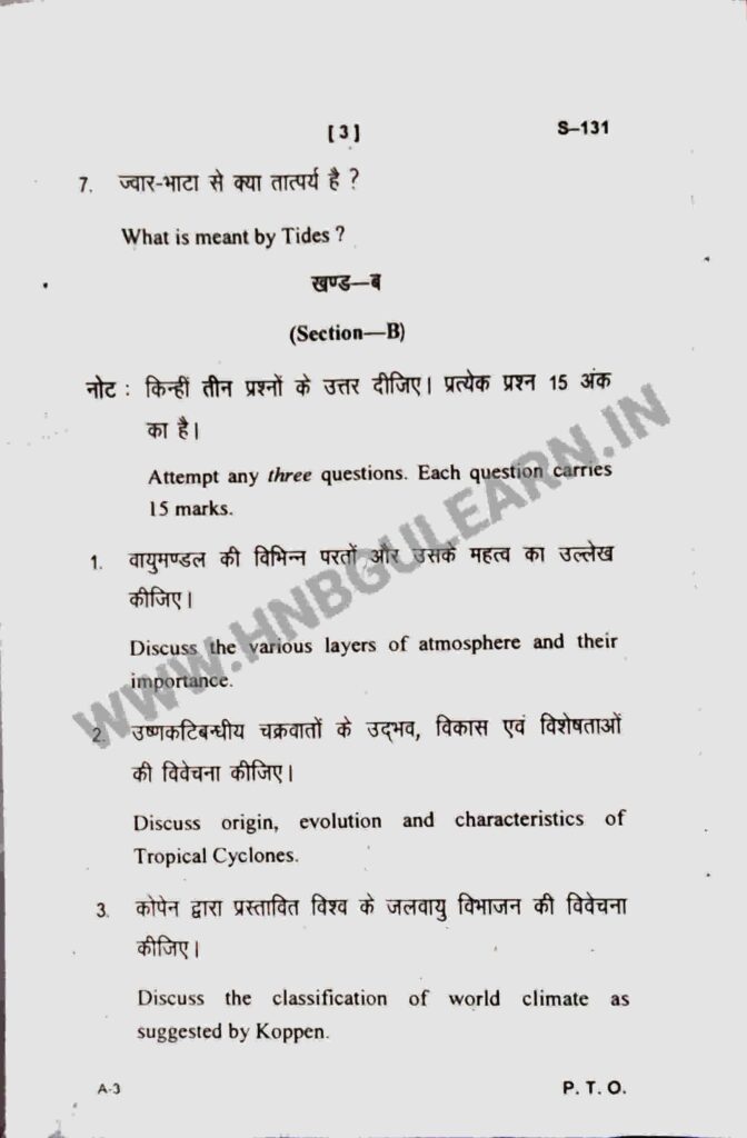 Hnbgu Ba 1st Semester Geography 2017 18 Hnbgu Previous Year Question Paper Hnbgu Ba 1st Semester Geography 2017 18 Hnbgu Previous Year Question Paper