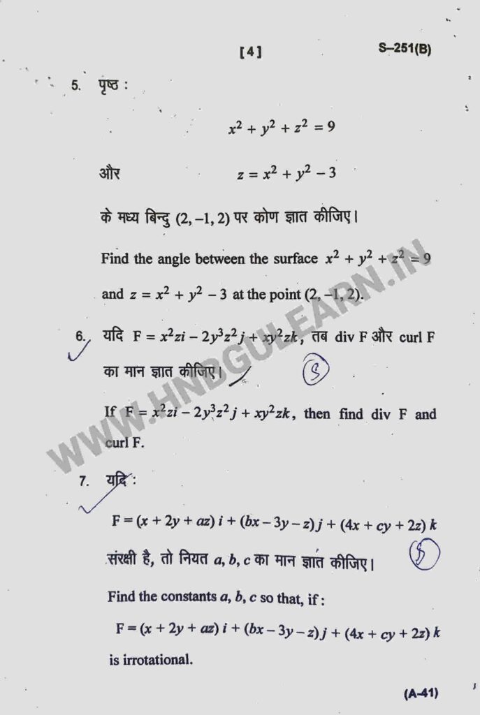 hnbgu ba / bsc 4th semester mathematics