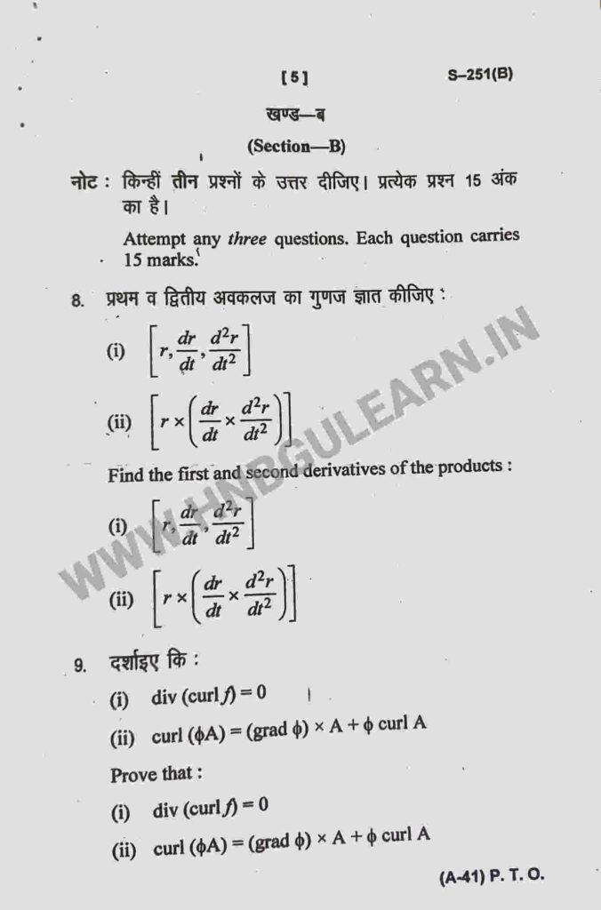 hnbgu ba / bsc 4th semester mathematics