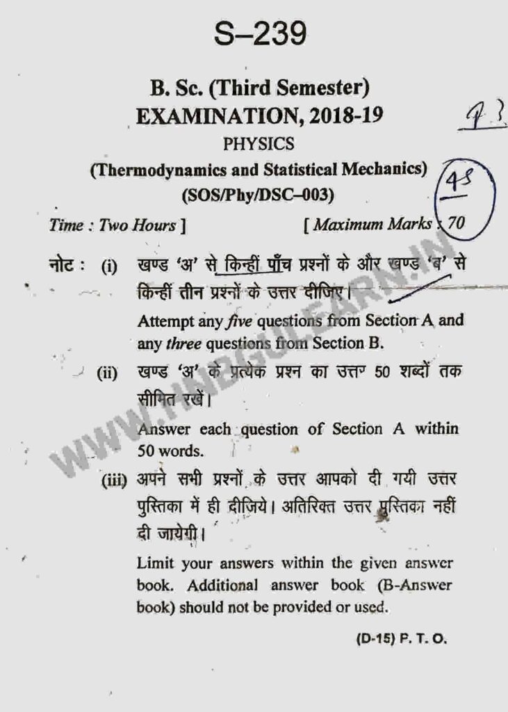 hnbgu bsc physics 3rd semester