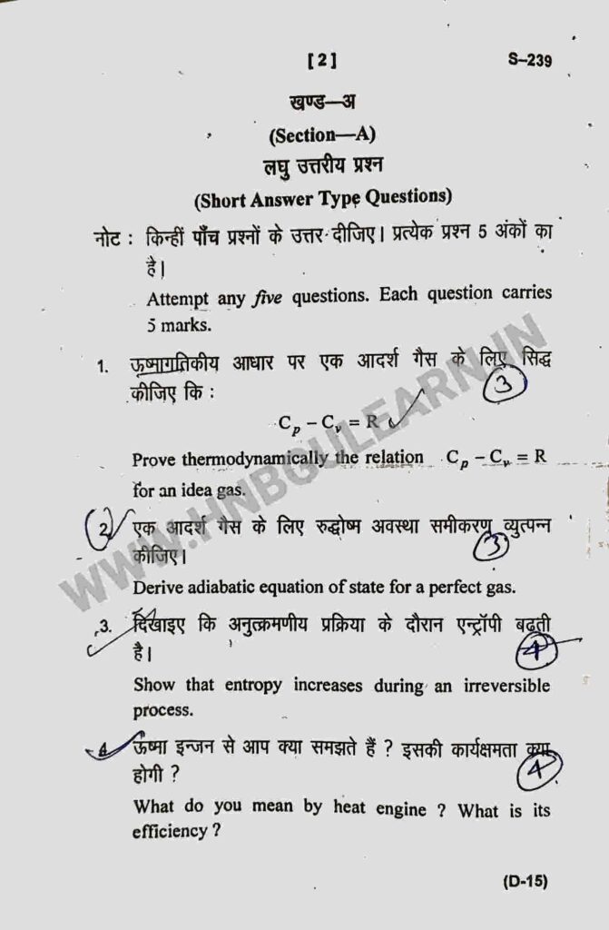 hnbgu bsc physics 3rd semester