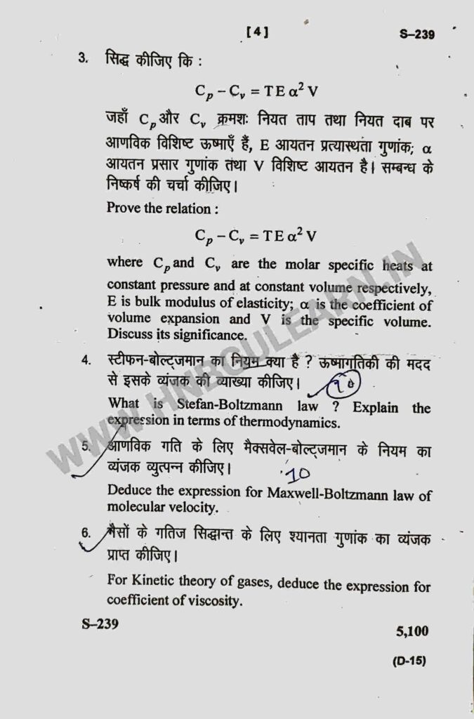 hnbgu bsc physics 3rd semester