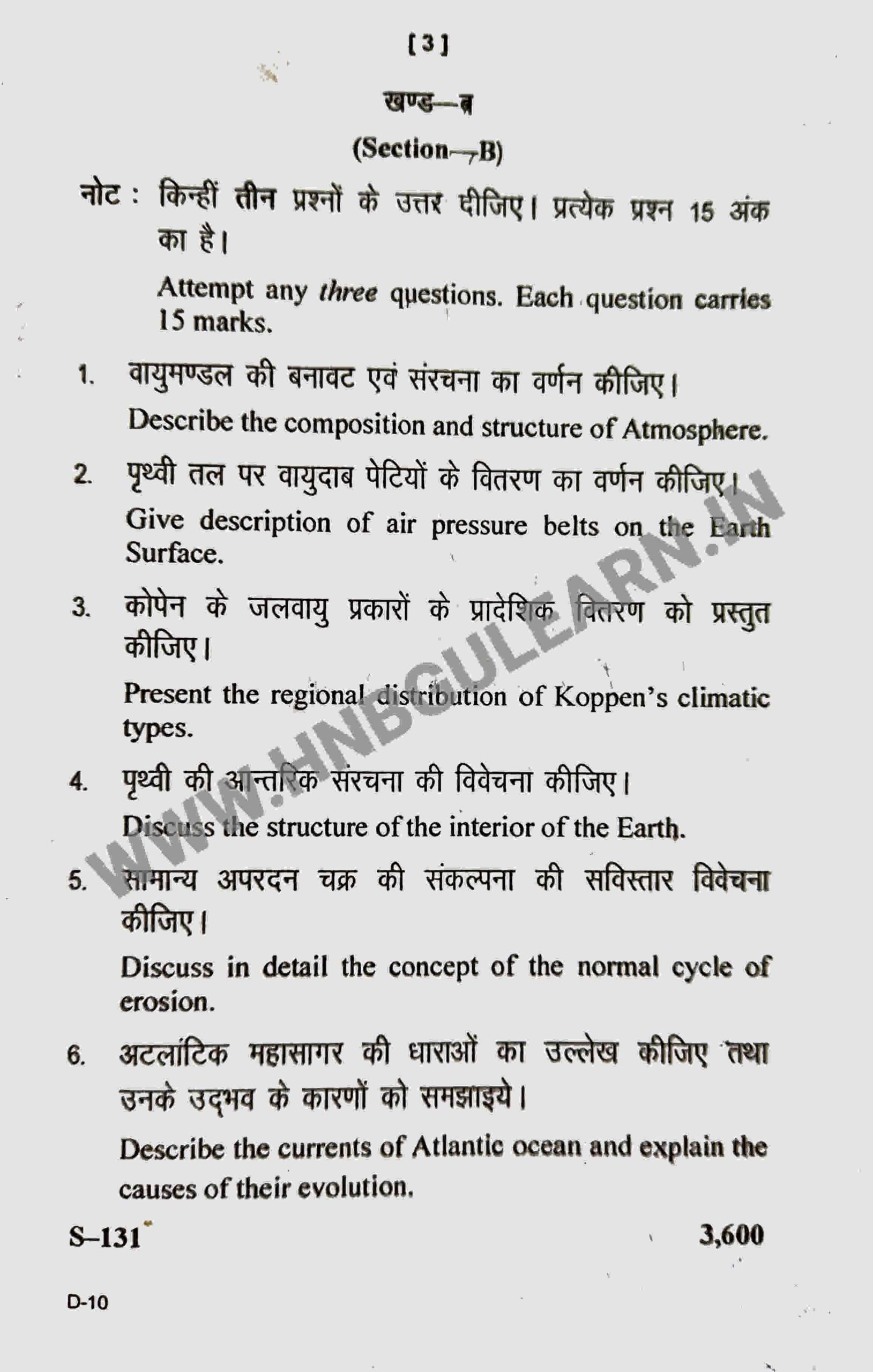 Hnbgu BA 1st Semester Geography 2016-17 Hnbgu Previous Year Question Paper