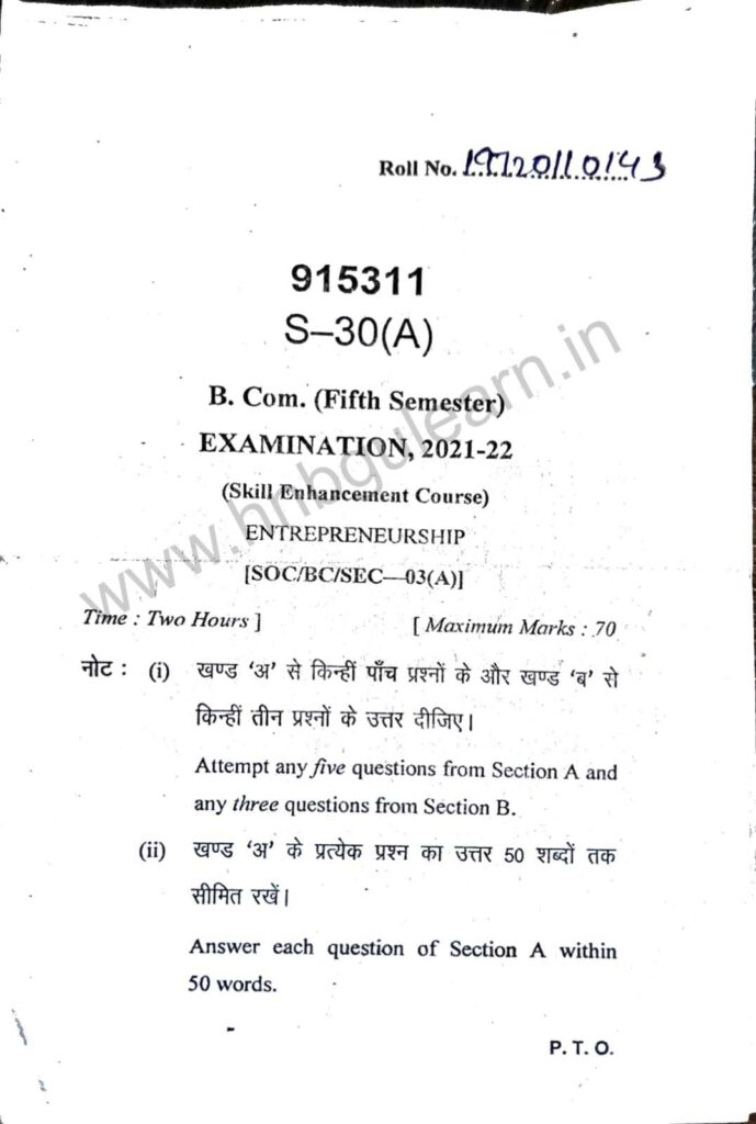 SEM Exam - 50 Questions with answers