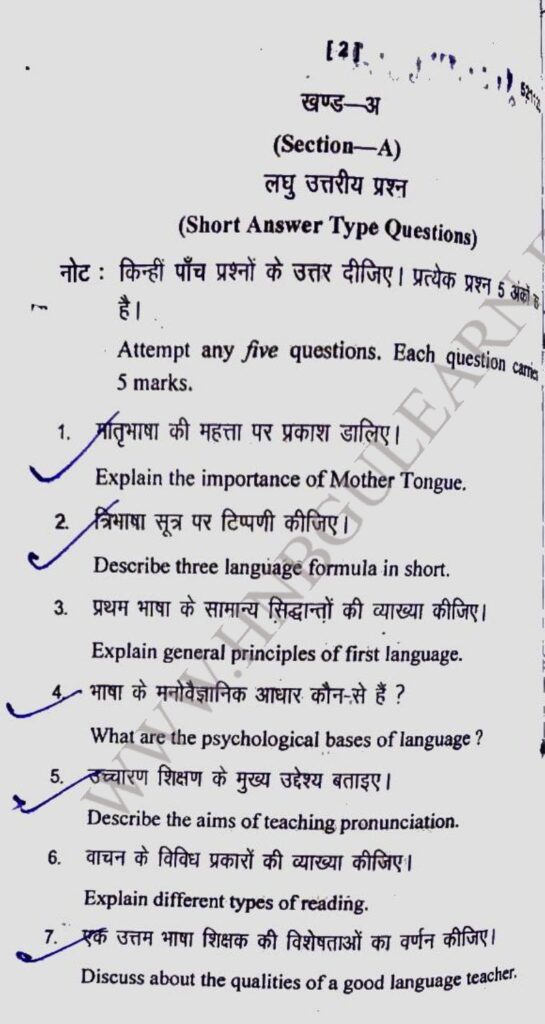 Language Across The Curriculum B.ed 1st Semester 2021-22 - Hnbgu Learn