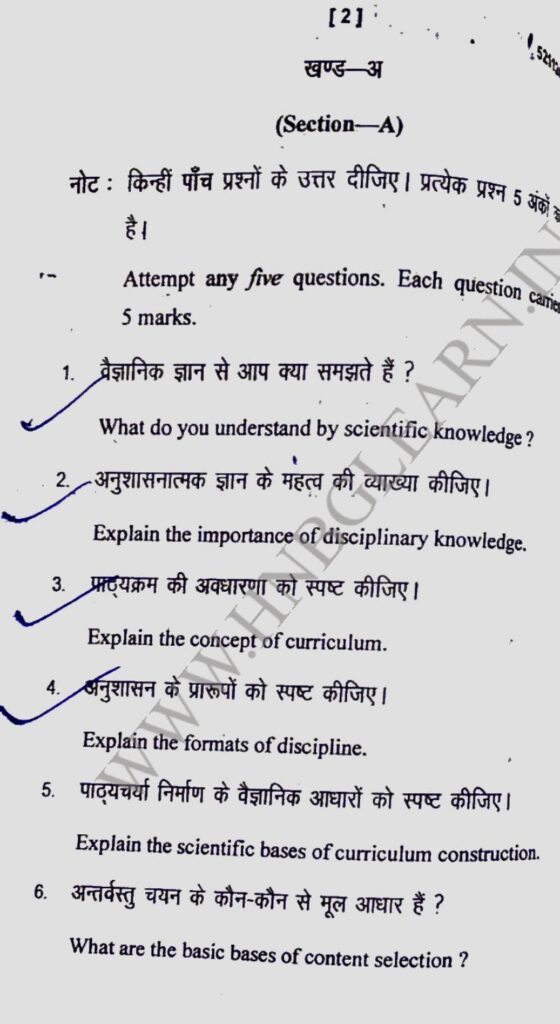 Understanding Disciplines And Subjects B.ed 1st Semester 2021-22 ...