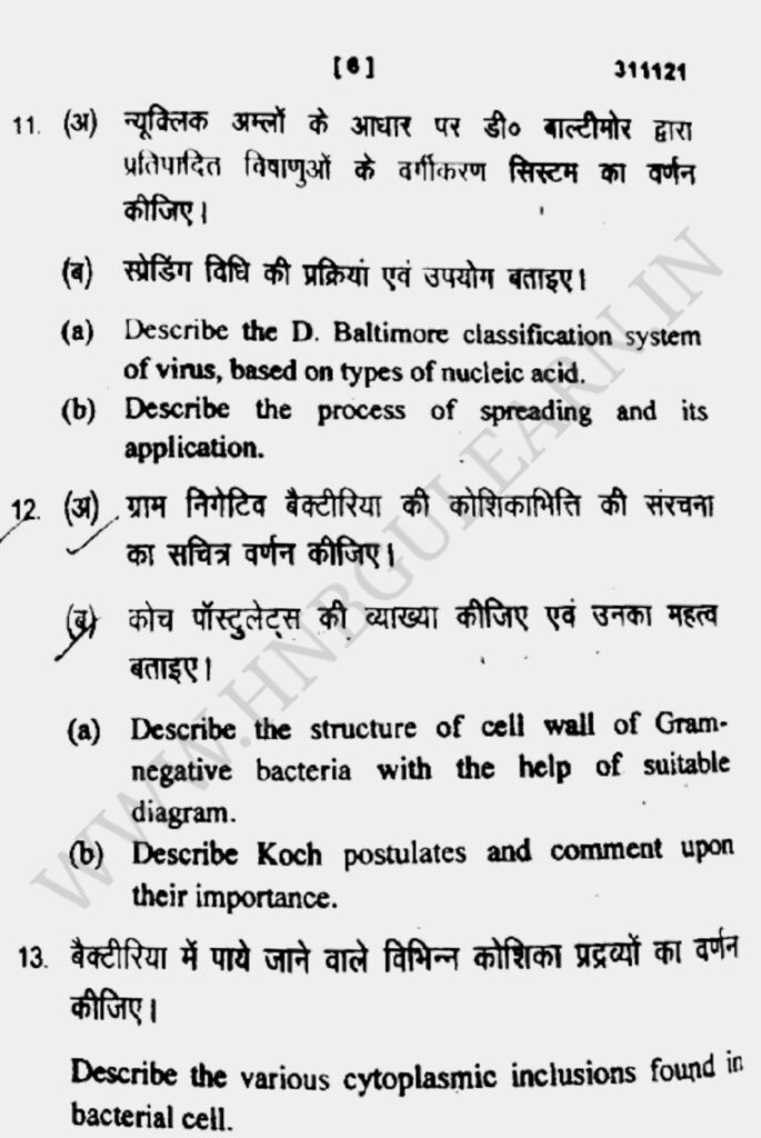 B.Sc 1st sem Microbiology 2021 22 page 0001 Hnbgu learn