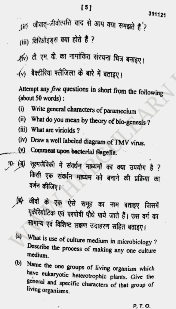 B.Sc 1st sem Microbiology 2021 22 page 0002 Hnbgu learn