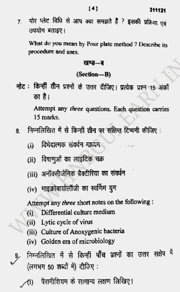 B.Sc 1st sem Microbiology 2021 22 page 0003 Hnbgu learn