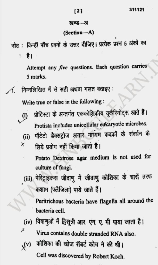 B.Sc 1st sem Microbiology 2021 22 page 0005 Hnbgu learn