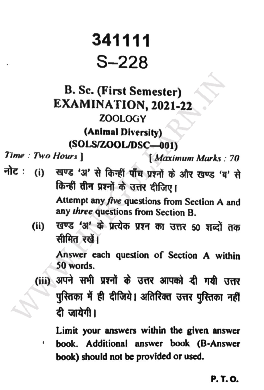 Bsc Zoology 1st Semester 2021-22 - Hnbgu Learn