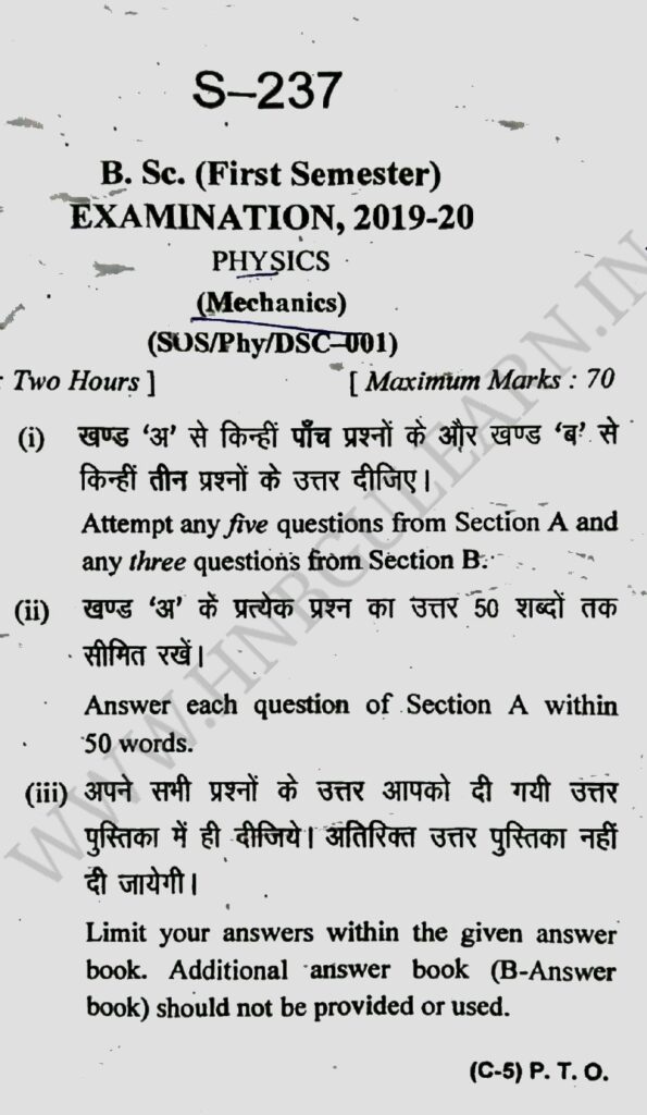 B.sc 1st sem Physics 2019 20 page 0007 Hnbgu learn