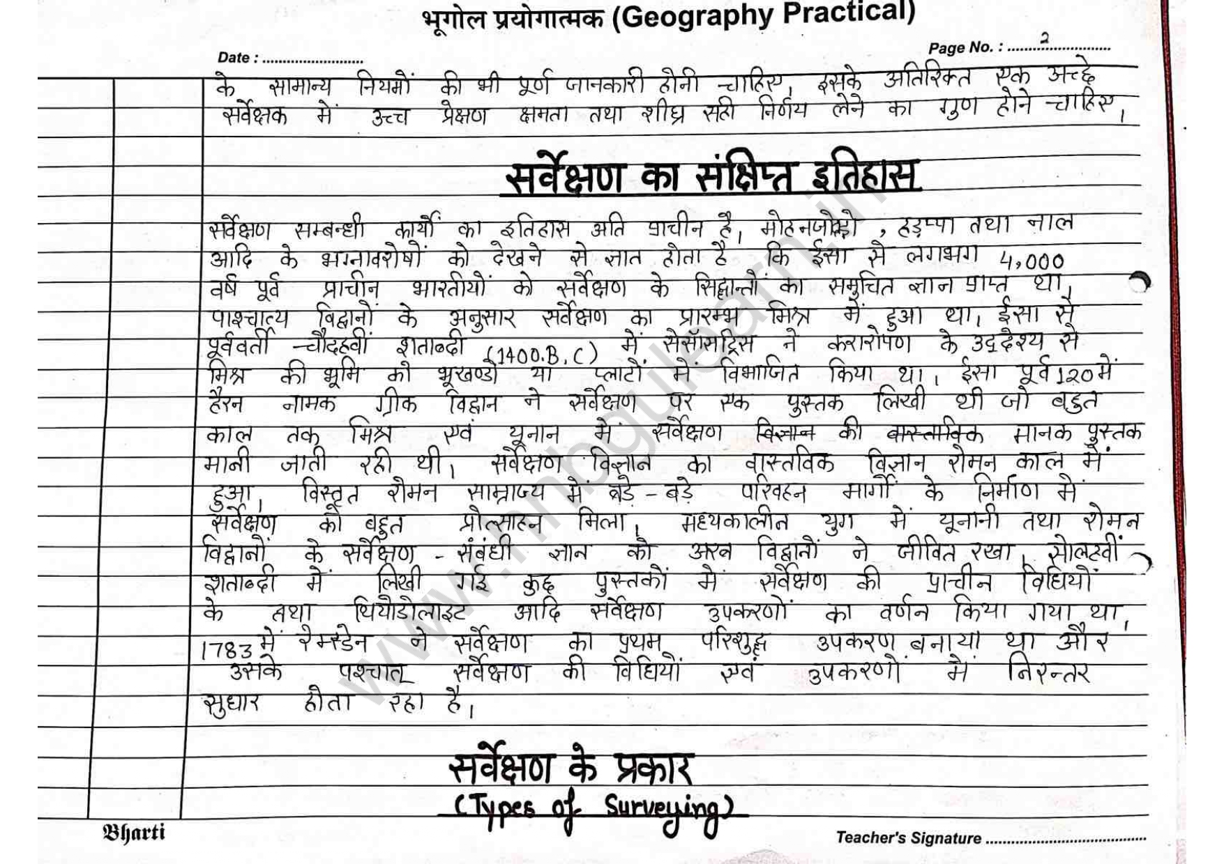 geography thesis pdf in hindi