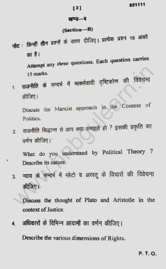 du phd political science previous year question papers