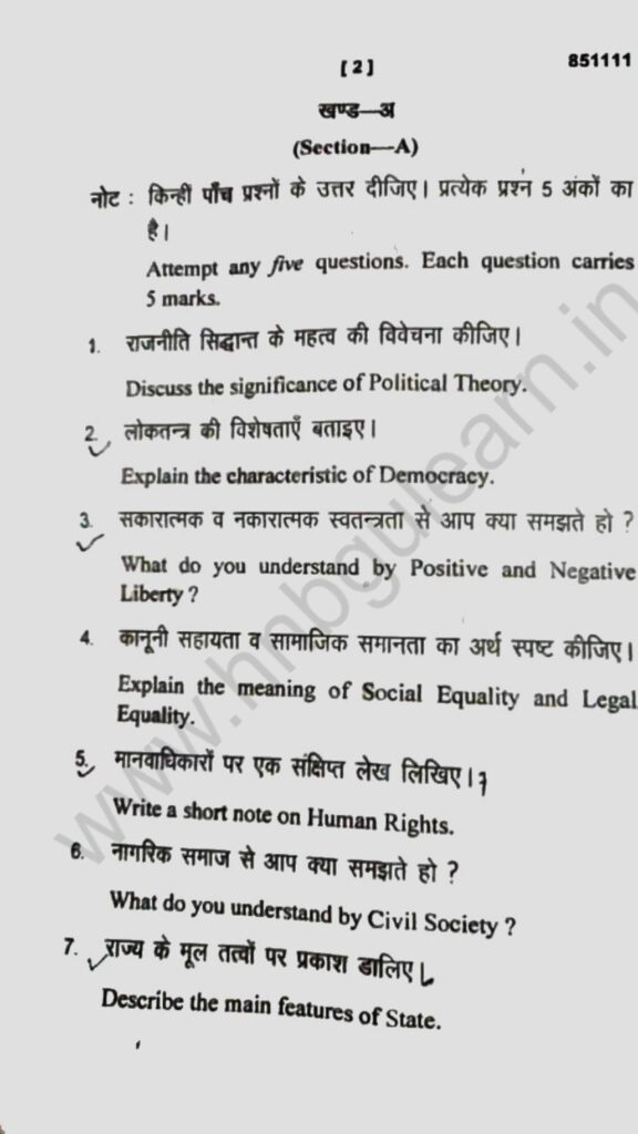 ba political science assignment pdf