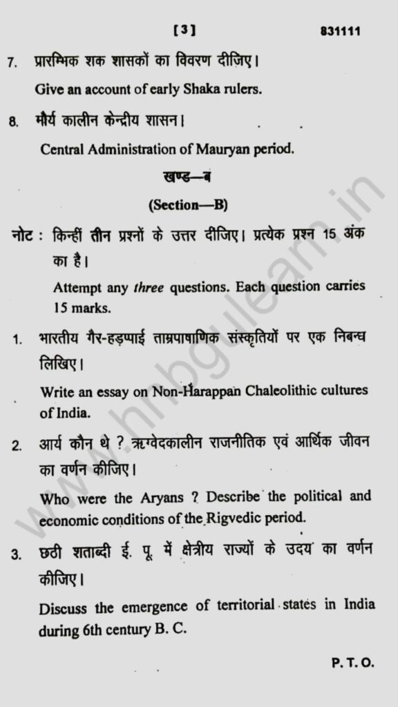 Ba history 1st semester previous papers _page-0004