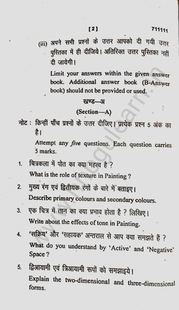 drawing class 6 solved question Paper haryana board 2022 exams by vijay  kumar - YouTube