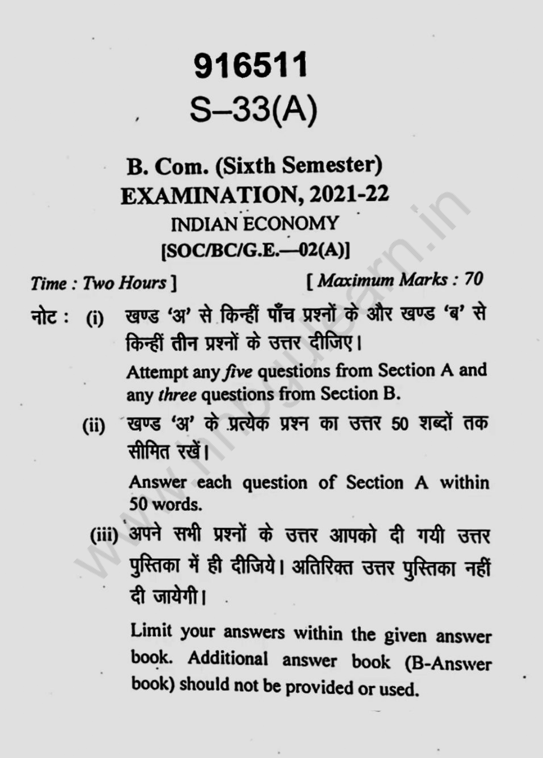 Hnbgu B.com 6th Semester Indian-economy - Hnbgu Previous Paper 2021-22