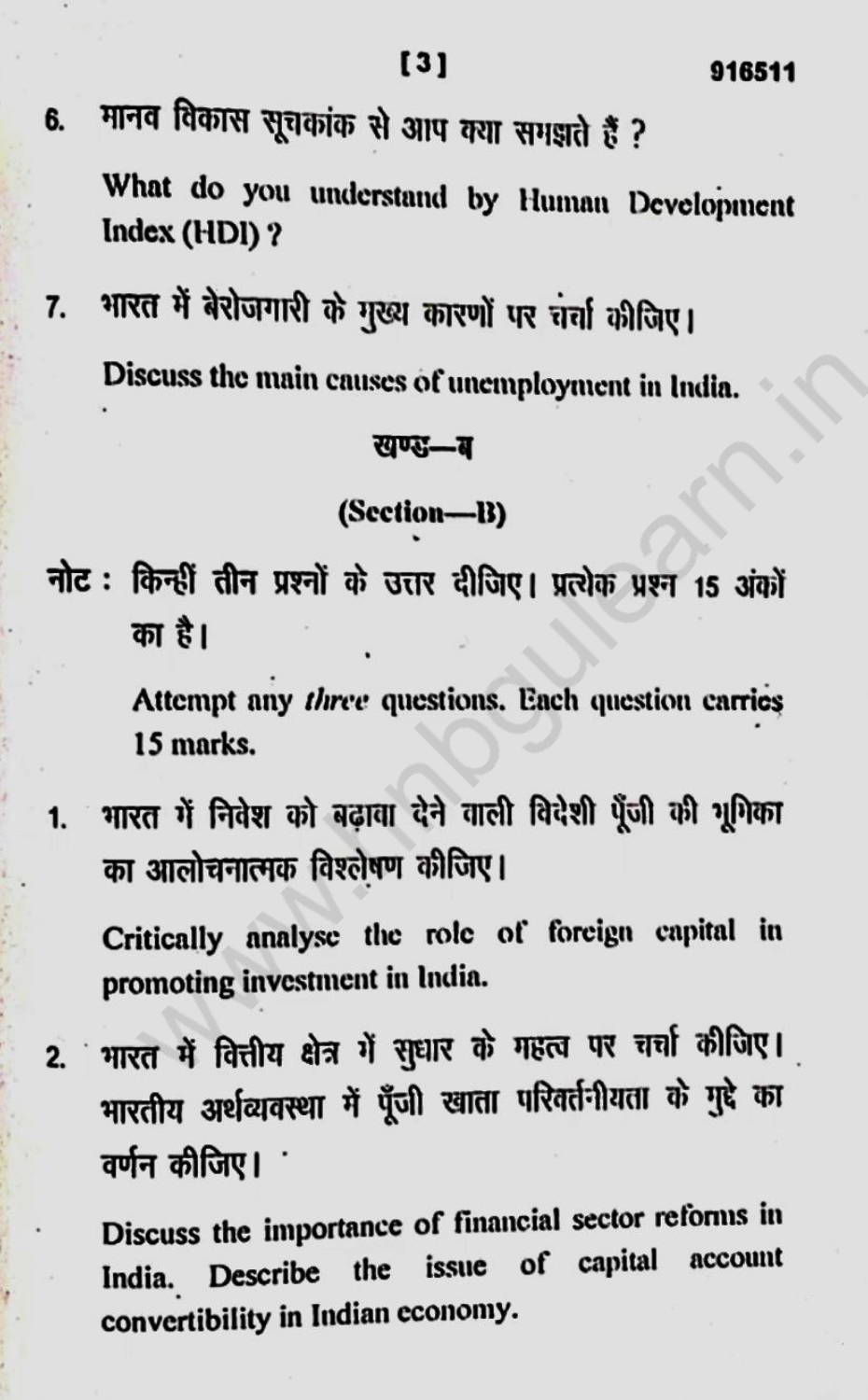 Hnbgu B.com 6th Semester Indian-economy - Hnbgu Previous Paper 2021-22