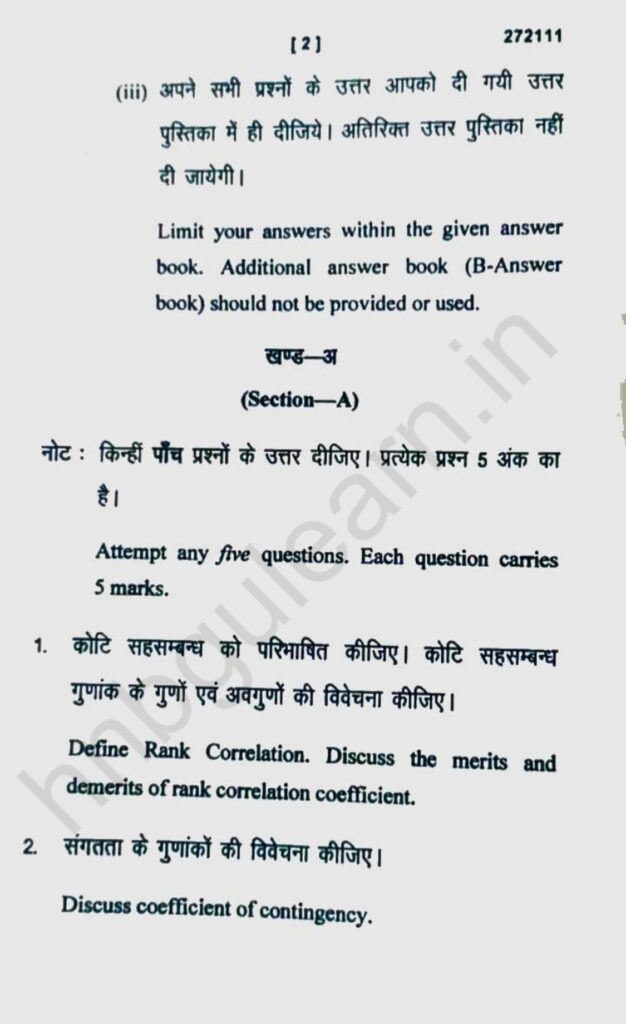 BA BSC statistics hnbgu previous question paper (1)_page-0001