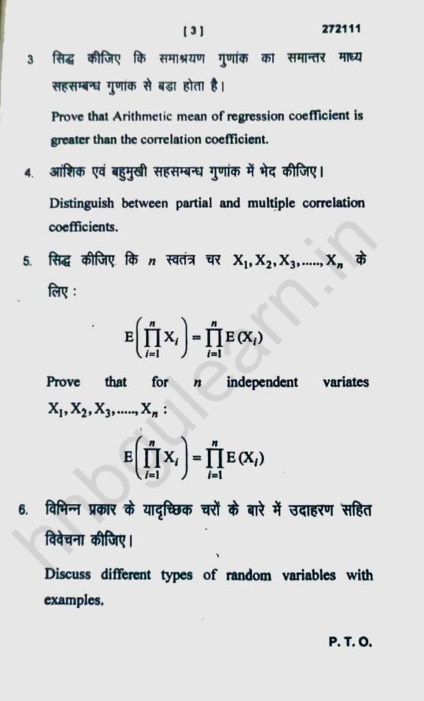 BA BSC statistics hnbgu previous question paper (1)_page-0001