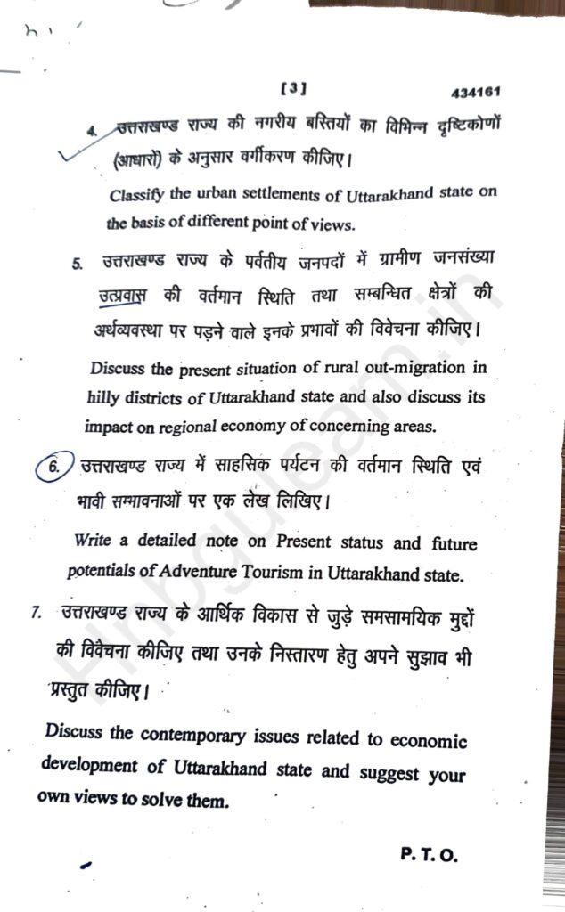 MA geography 4th semester hnbgu previous question paper uttarakhand geography (1)_page-0001